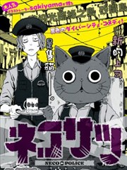 美食漫画山海食单封面