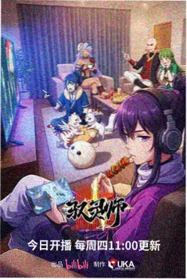 日常番剧猫町奇谭剧照